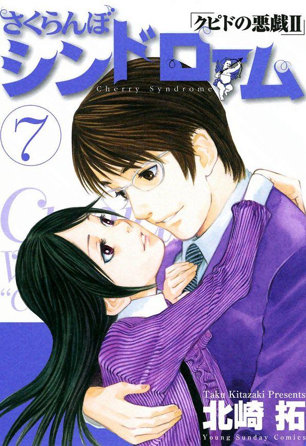 Review: Sakuranbo Syndrome