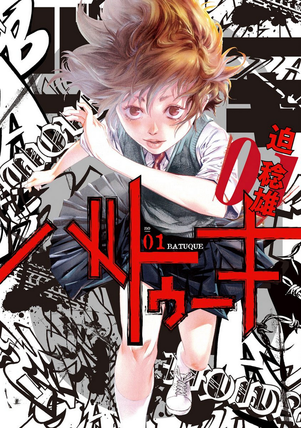 Batuque cover