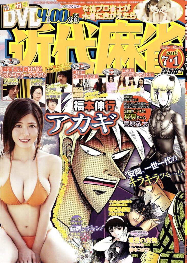 What is Mahjong without sex objects?